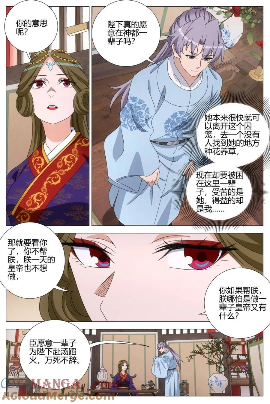 第401话 398送帝气 第8页
