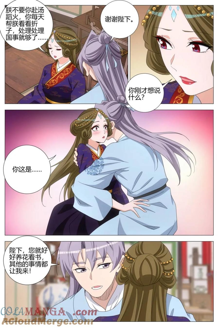 第401话 398送帝气 第9页
