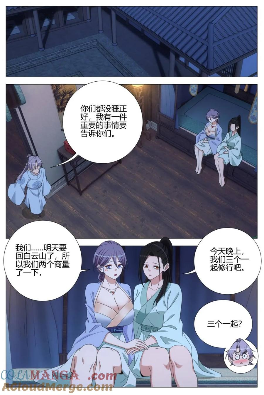 第401话 398送帝气 第10页