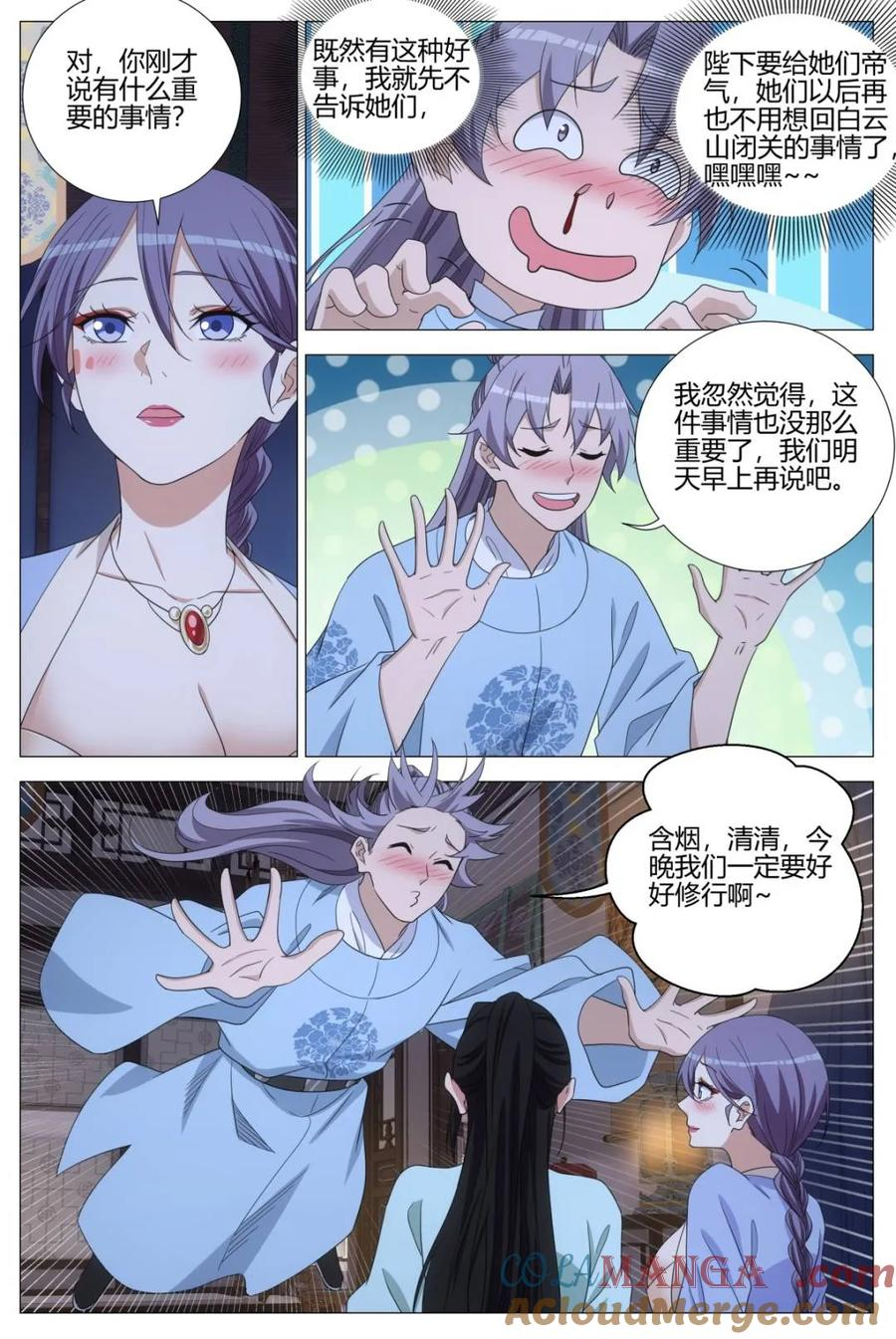 第401话 398送帝气 第11页