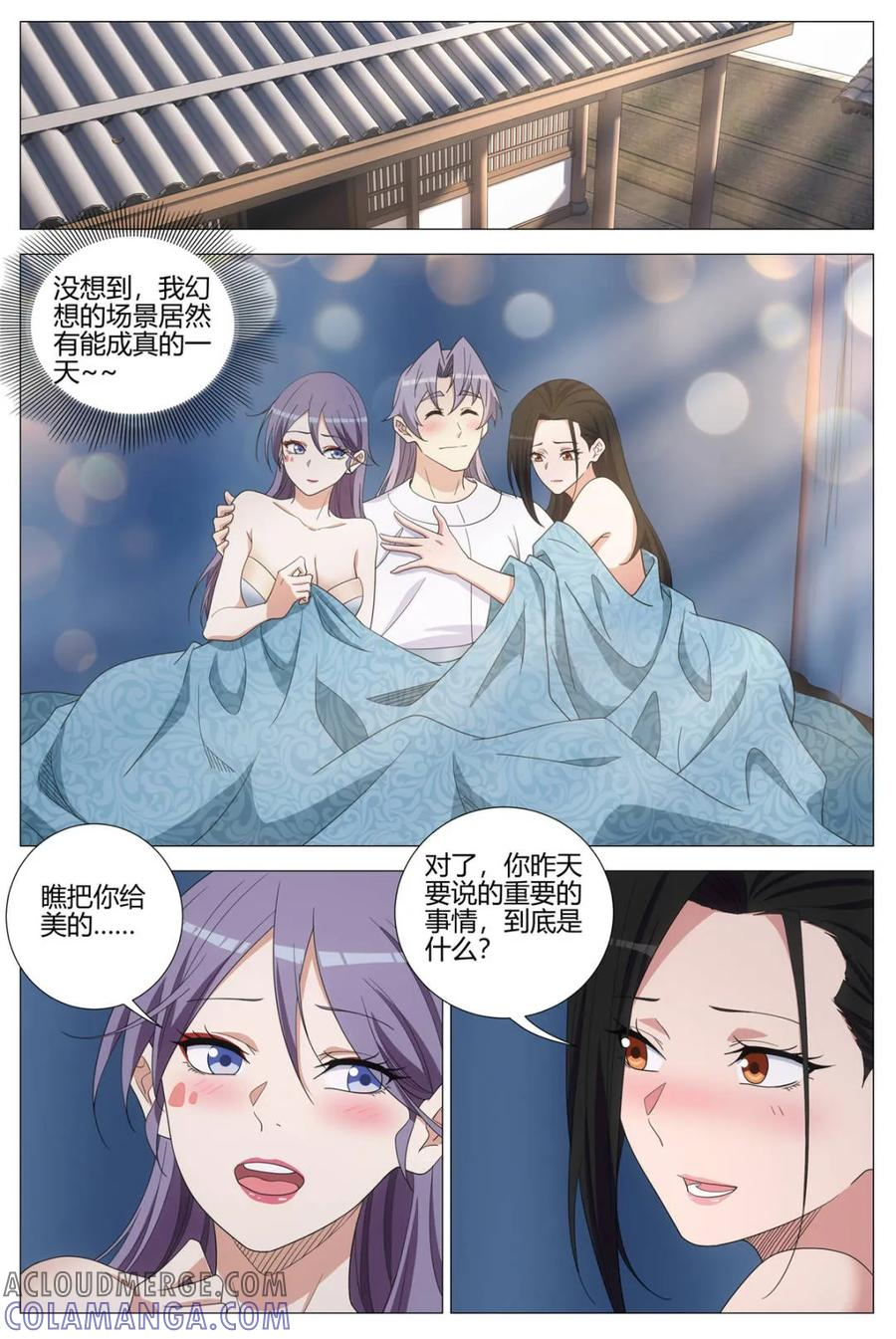 第402话 399南郡之乱 第2页