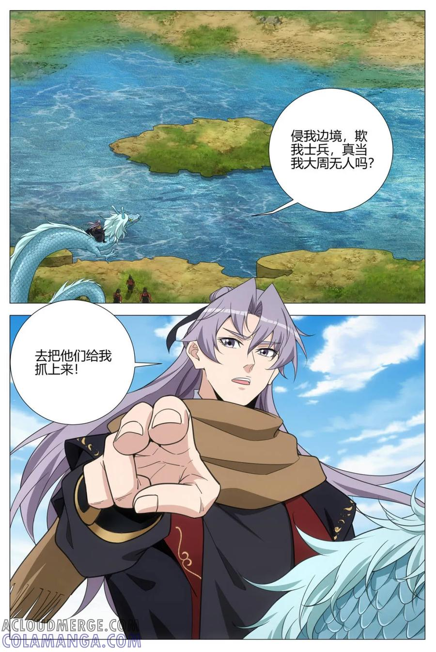第402话 399南郡之乱 第12页