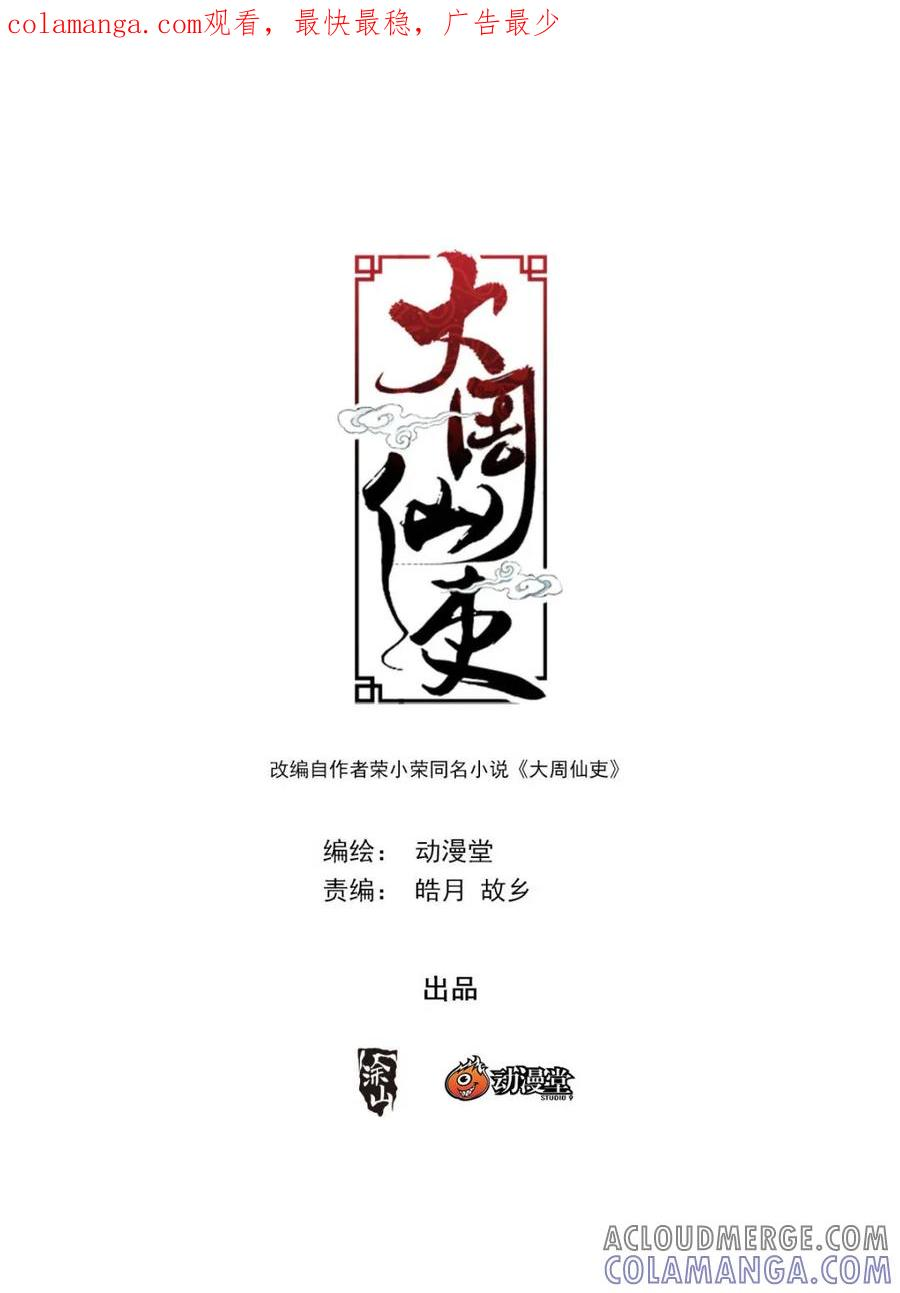 第403话 400降服巨龙 第1页