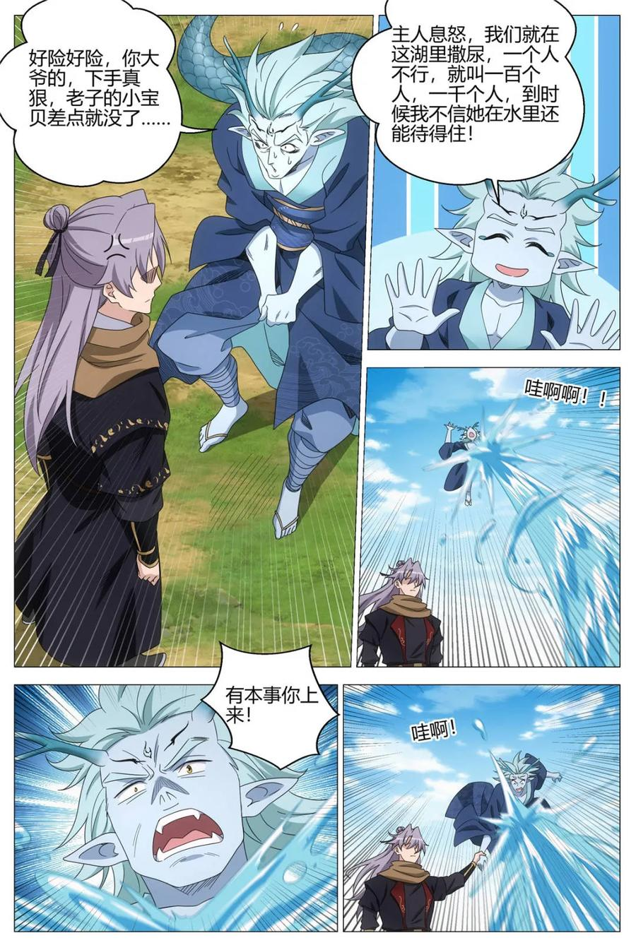 第403话 400降服巨龙 第4页