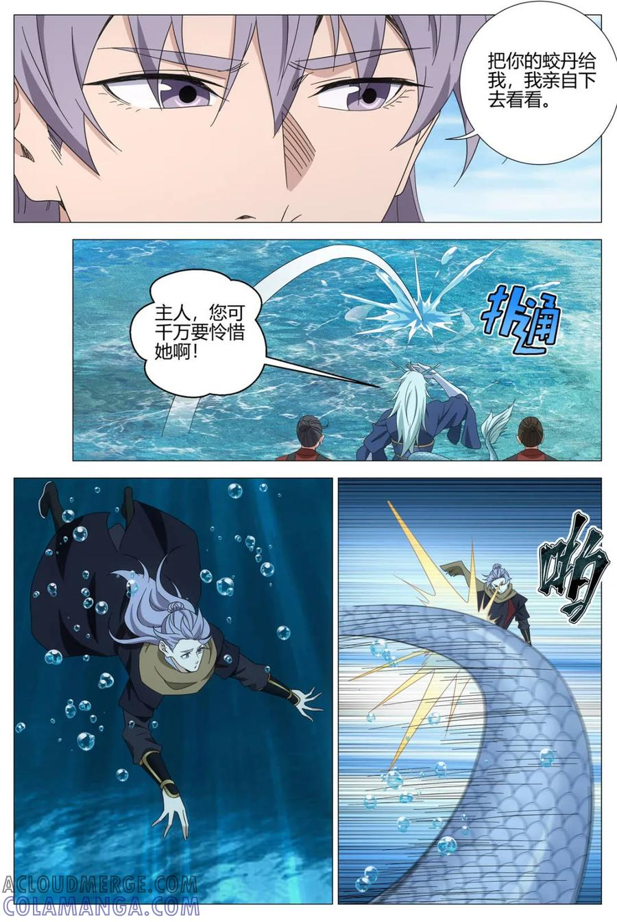 第403话 400降服巨龙 第5页