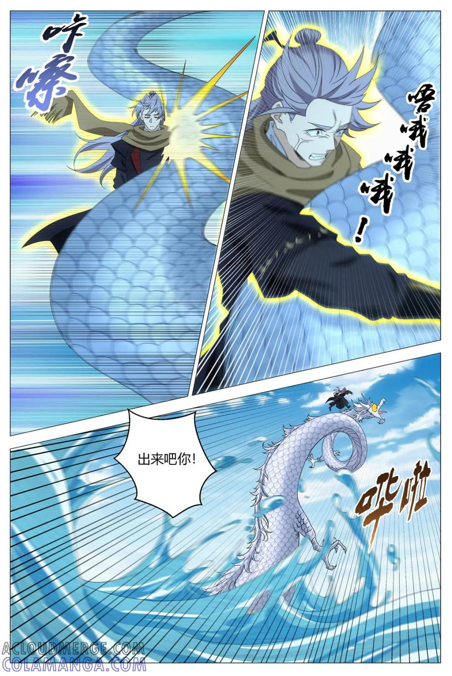 第403话 400降服巨龙 第7页