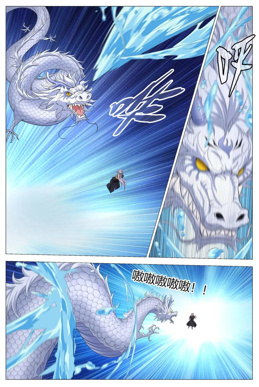 第403话 400降服巨龙 第10页