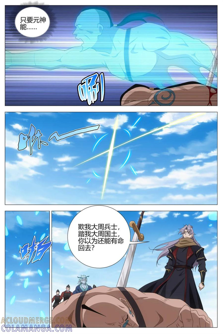 第404话 401震慑 第7页