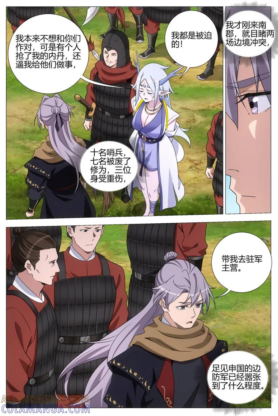 第404话 401震慑 第9页