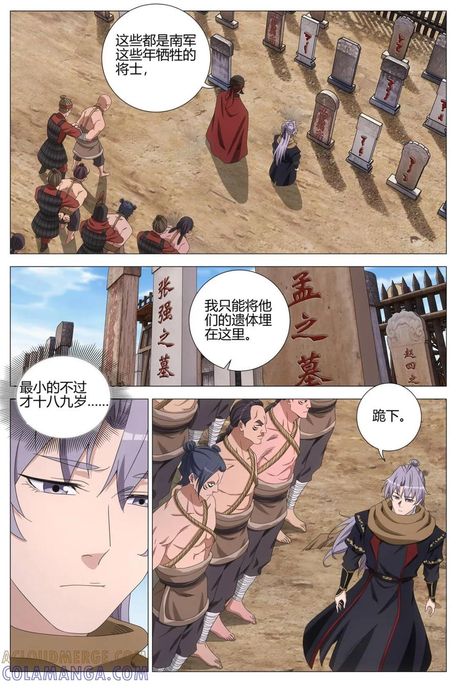 第404话 401震慑 第13页