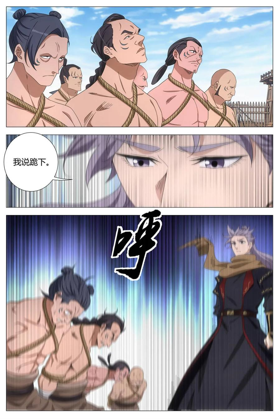 第404话 401震慑 第14页