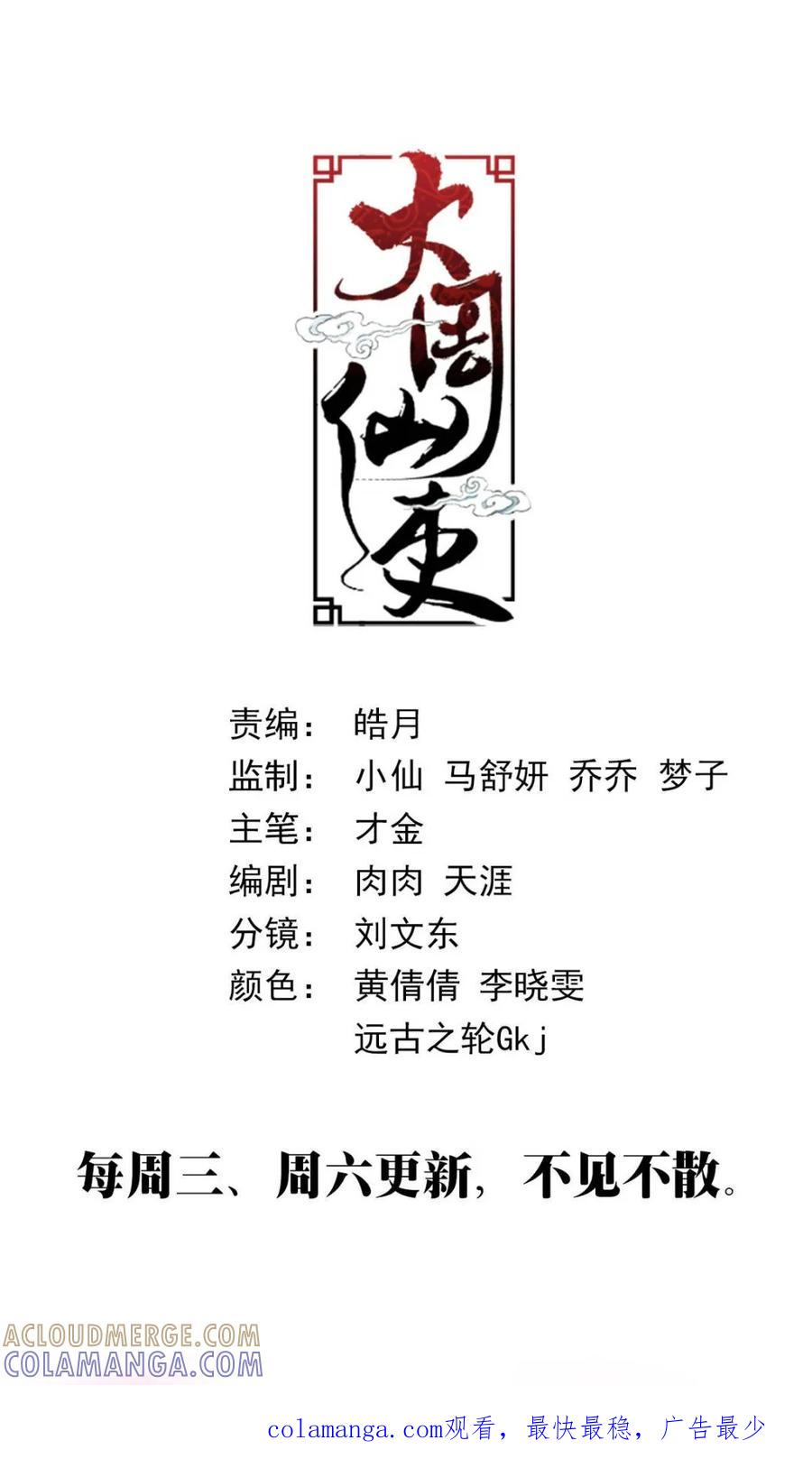 第404话 401震慑 第15页
