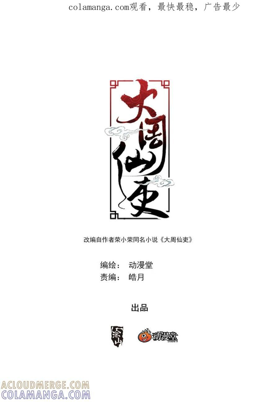 第405话 402当场处刑 第1页