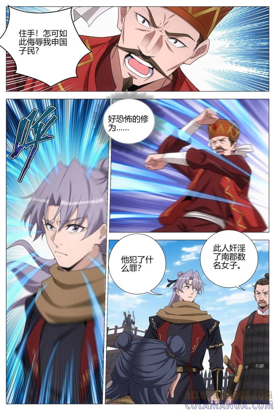 第405话 402当场处刑 第2页