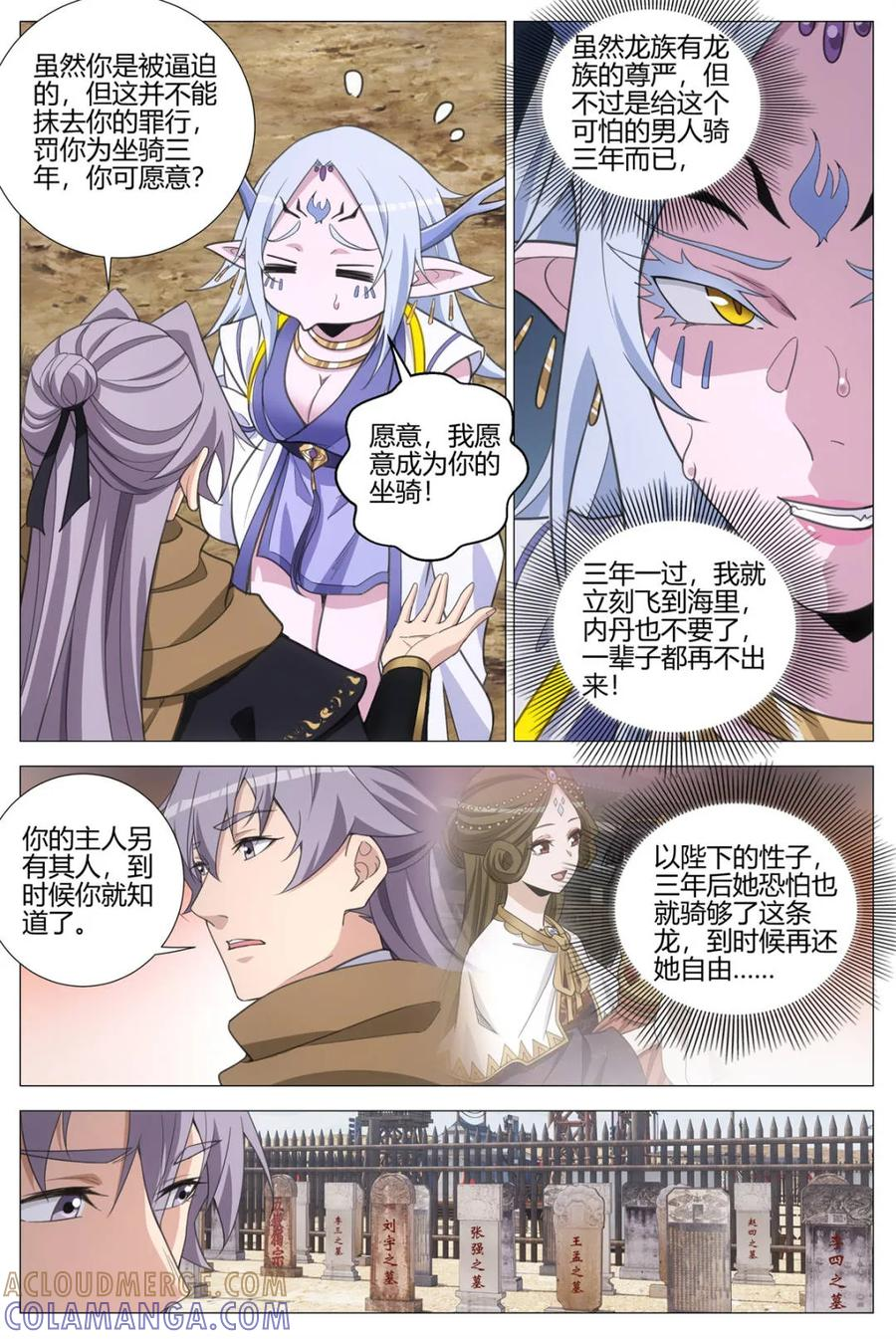 第405话 402当场处刑 第8页