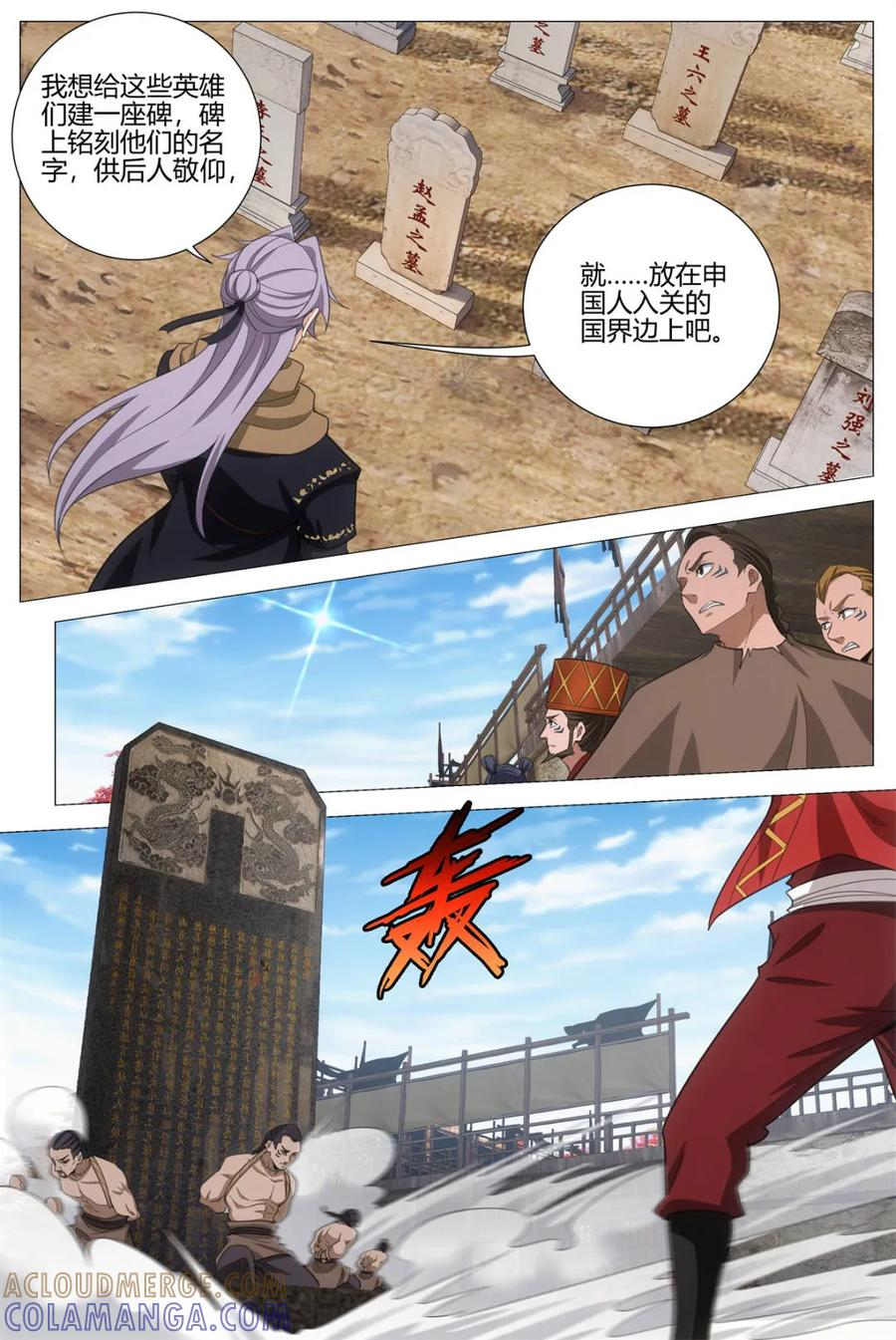 第405话 402当场处刑 第9页