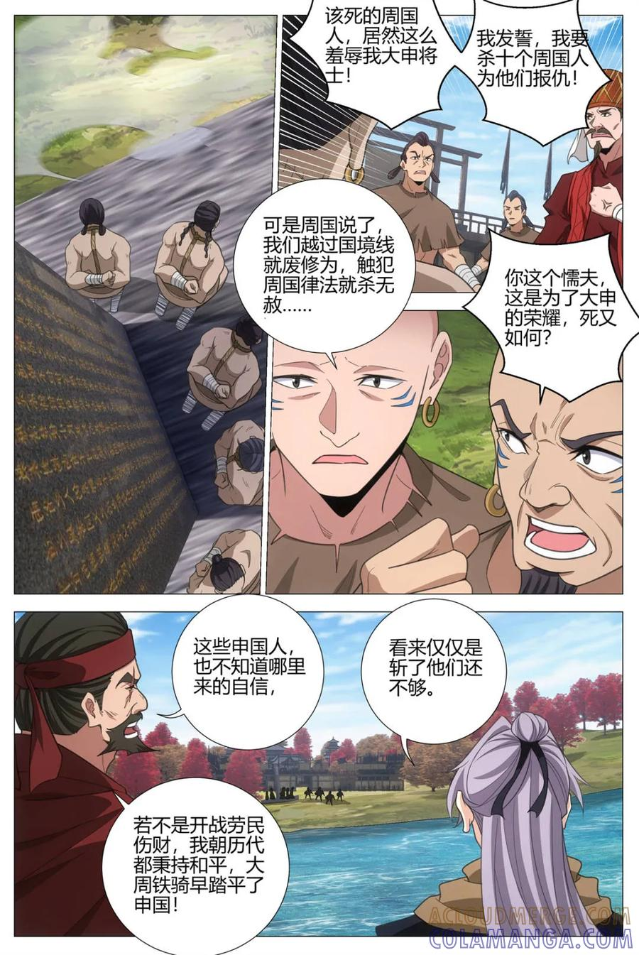 第405话 402当场处刑 第10页