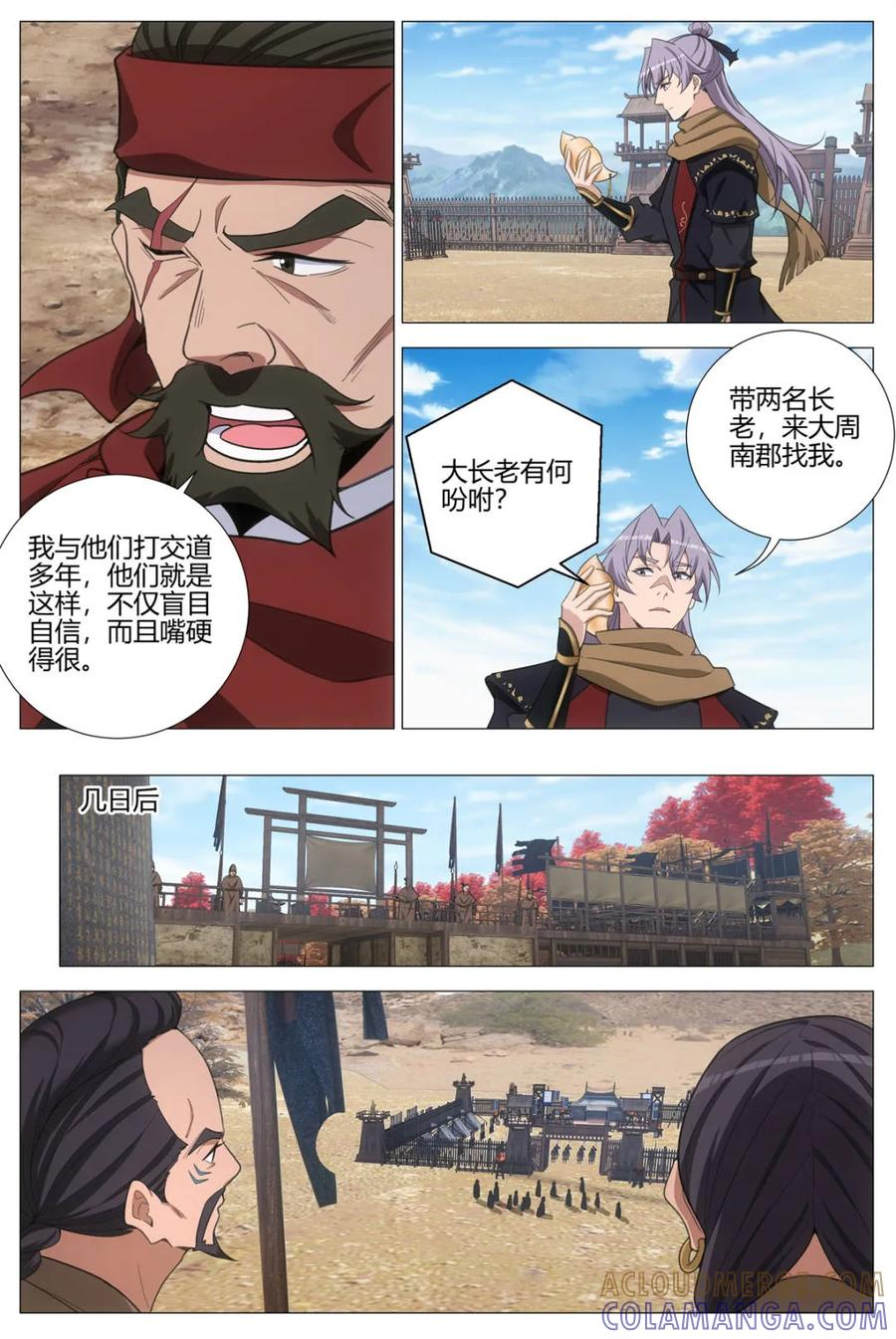 第405话 402当场处刑 第11页