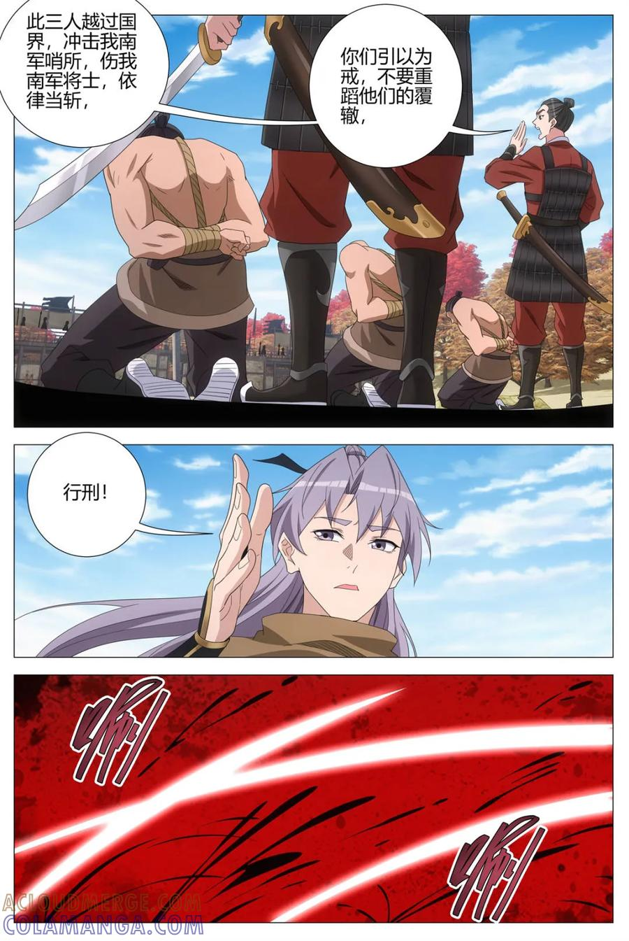 第405话 402当场处刑 第12页