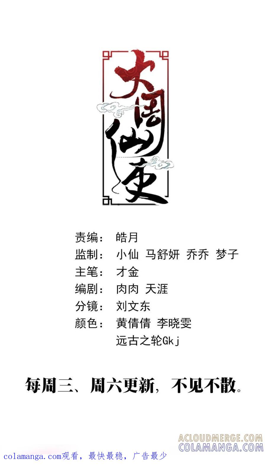第405话 402当场处刑 第13页