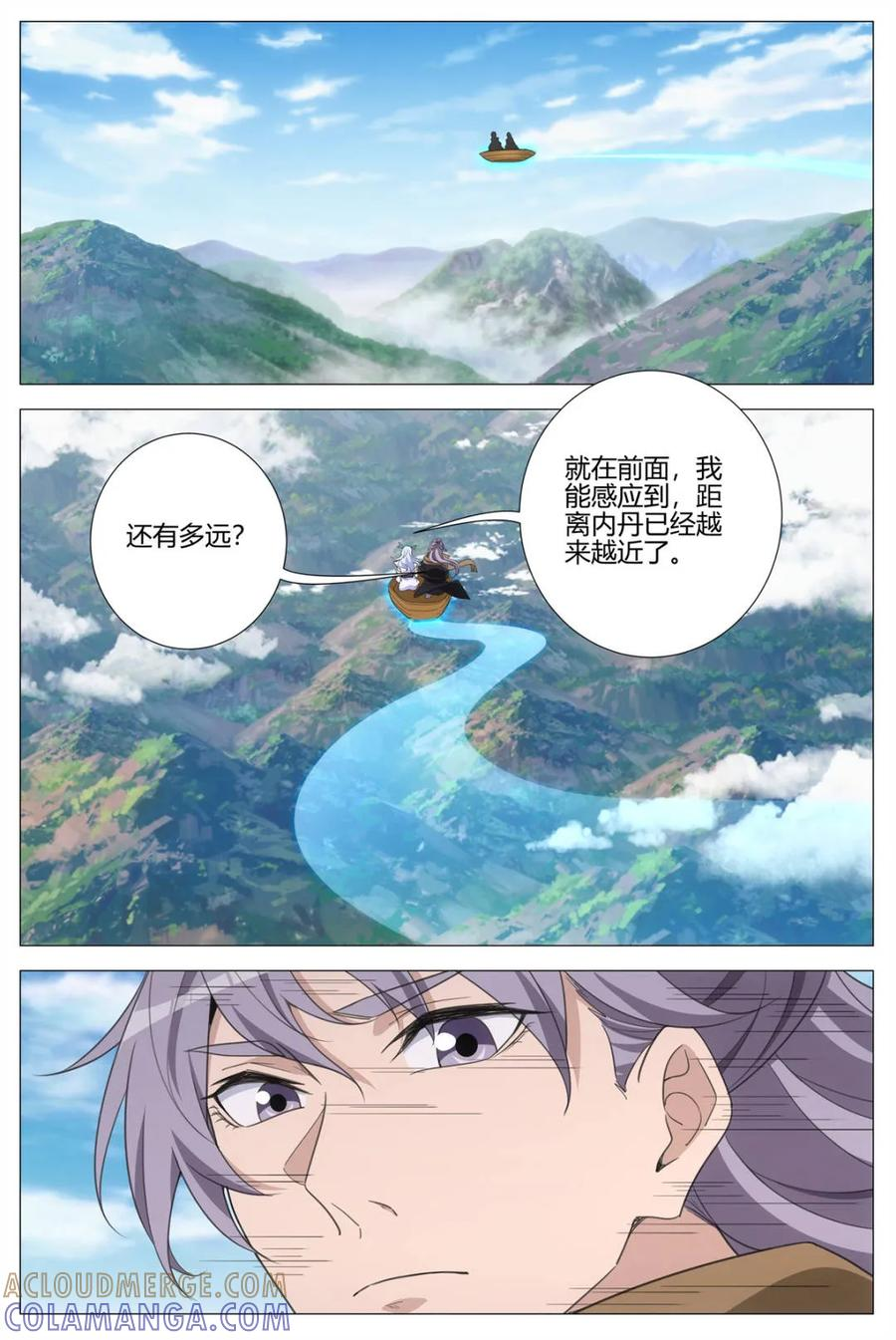 第406话 403炼尸 第10页