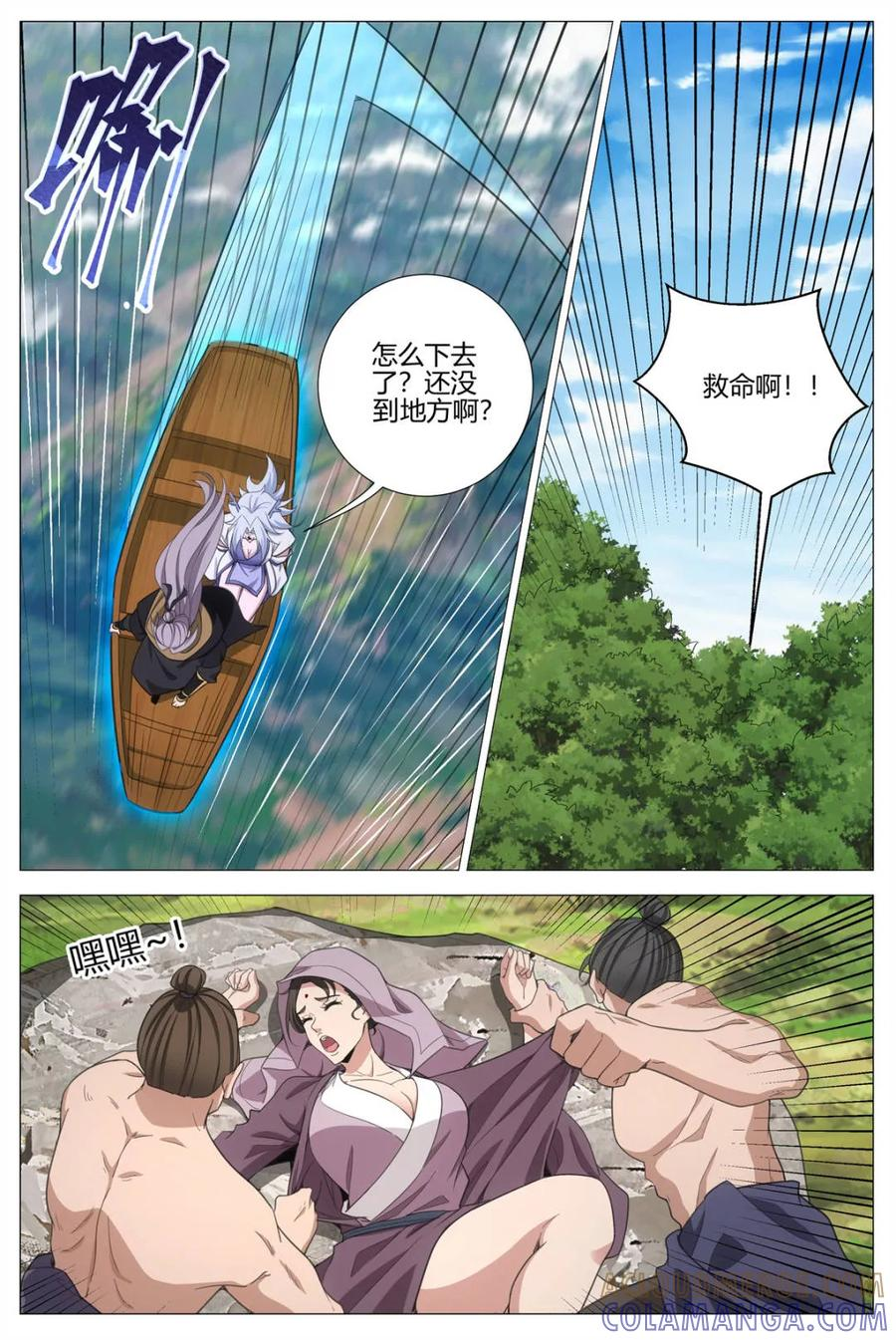 第406话 403炼尸 第11页