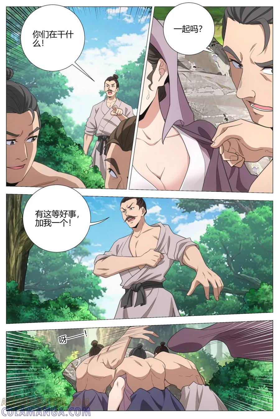 第407话 404捉摸不透的男人 第2页