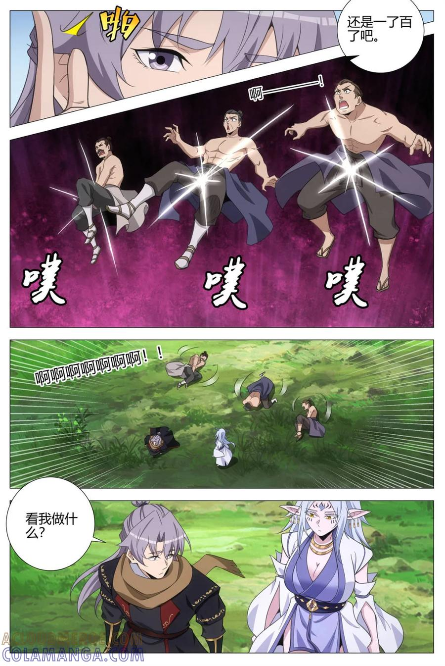 第407话 404捉摸不透的男人 第4页