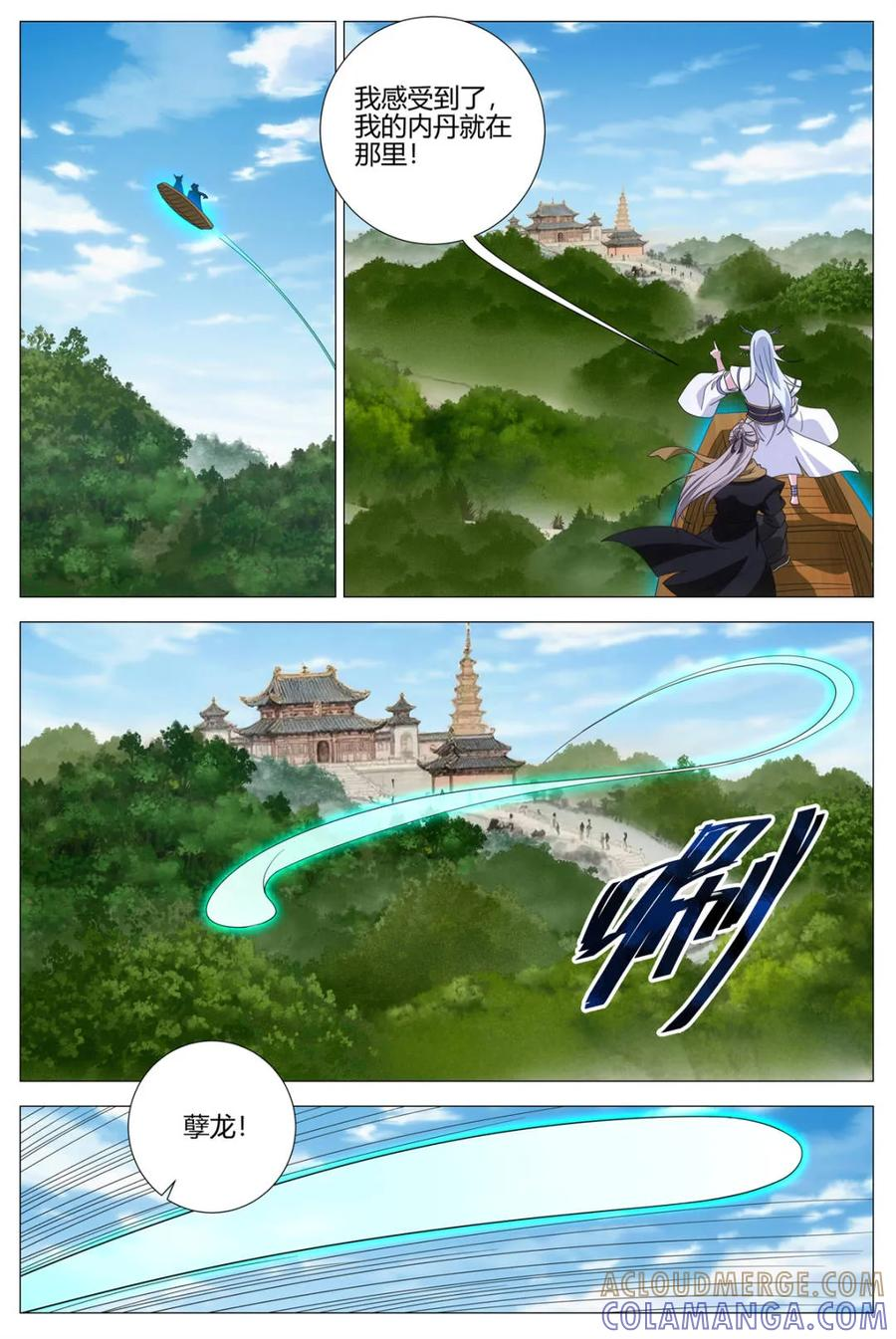 第407话 404捉摸不透的男人 第6页