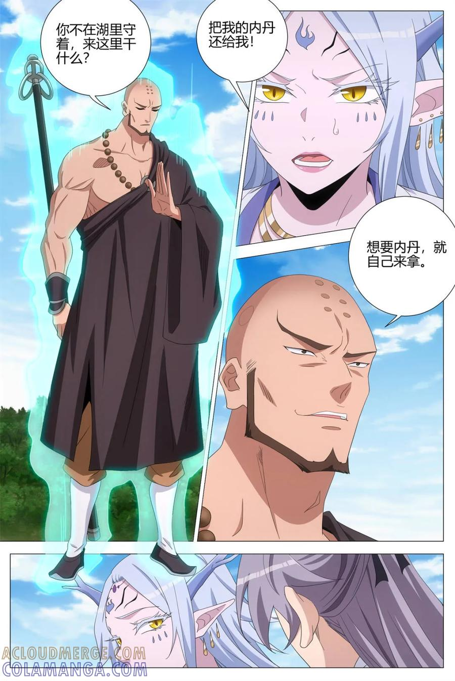 第407话 404捉摸不透的男人 第7页
