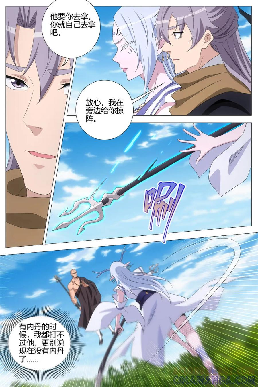 第407话 404捉摸不透的男人 第8页