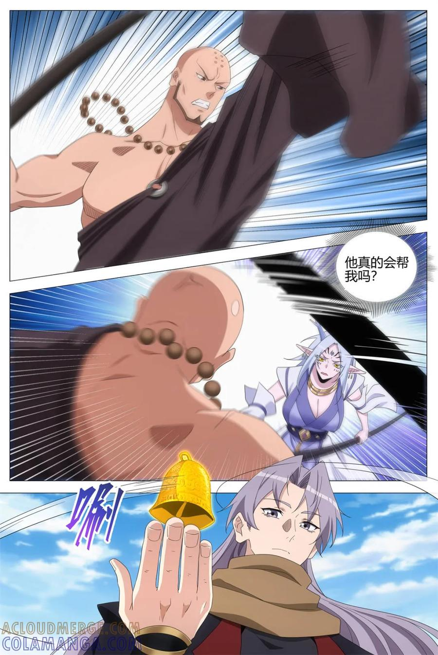 第407话 404捉摸不透的男人 第9页