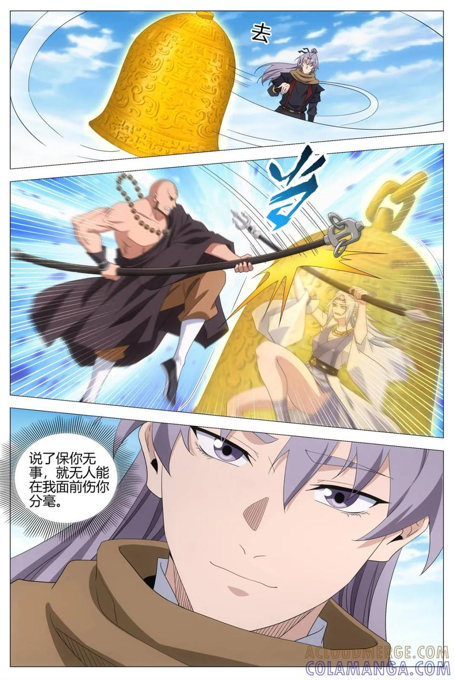 第407话 404捉摸不透的男人 第10页