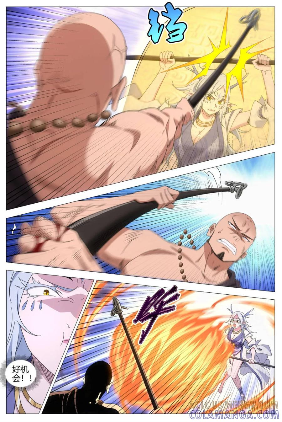 第408话 405申国 第2页