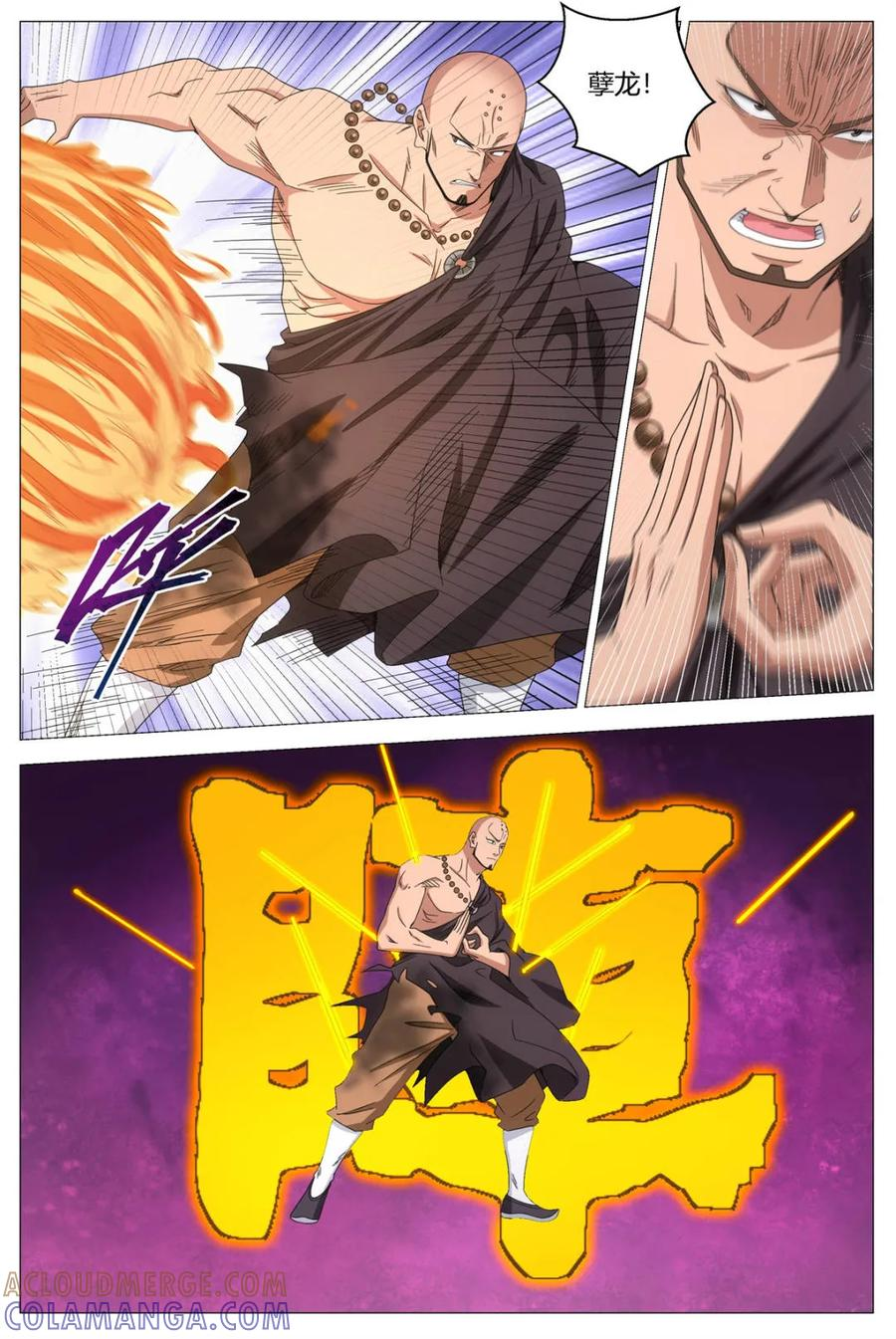 第408话 405申国 第3页
