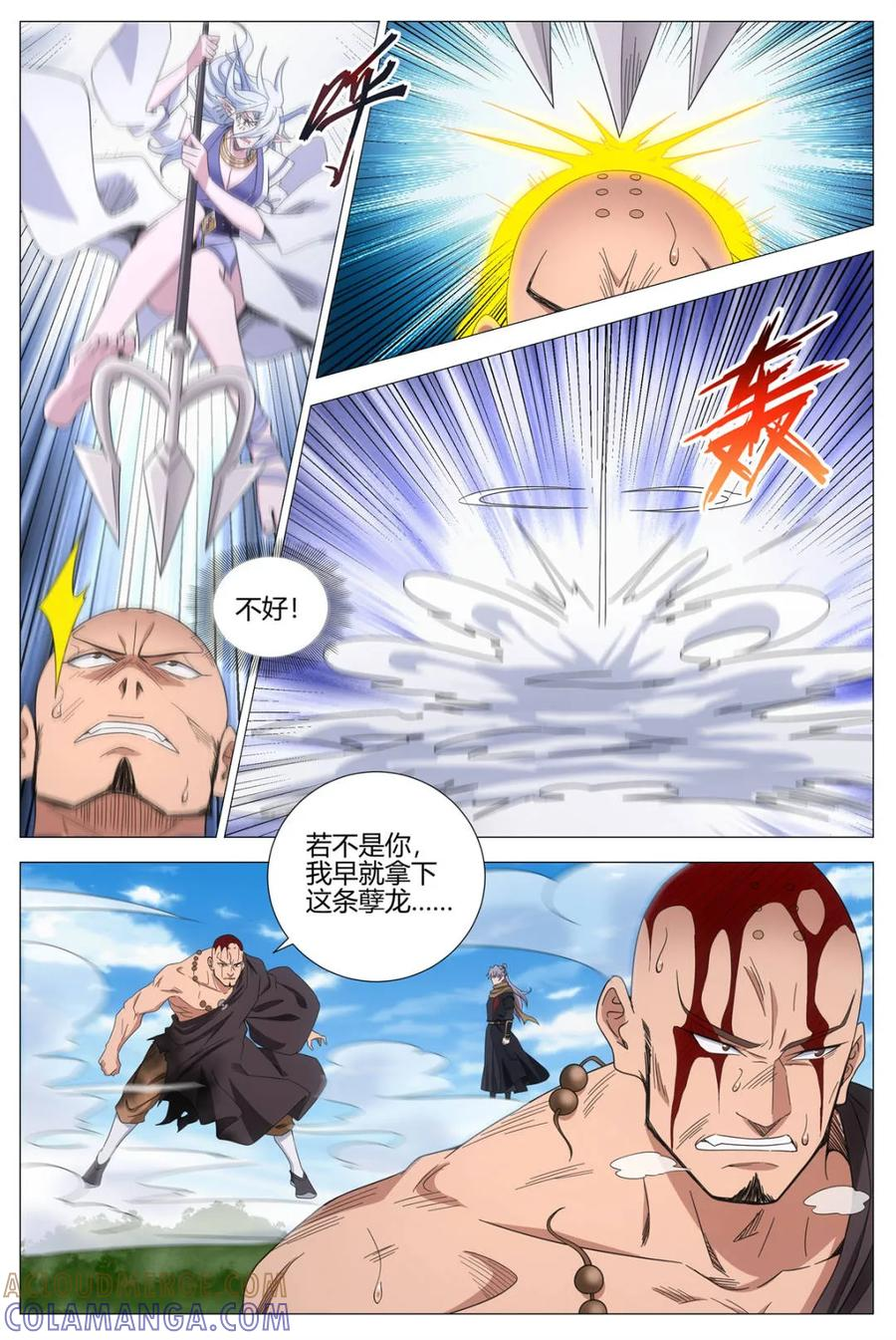 第408话 405申国 第4页