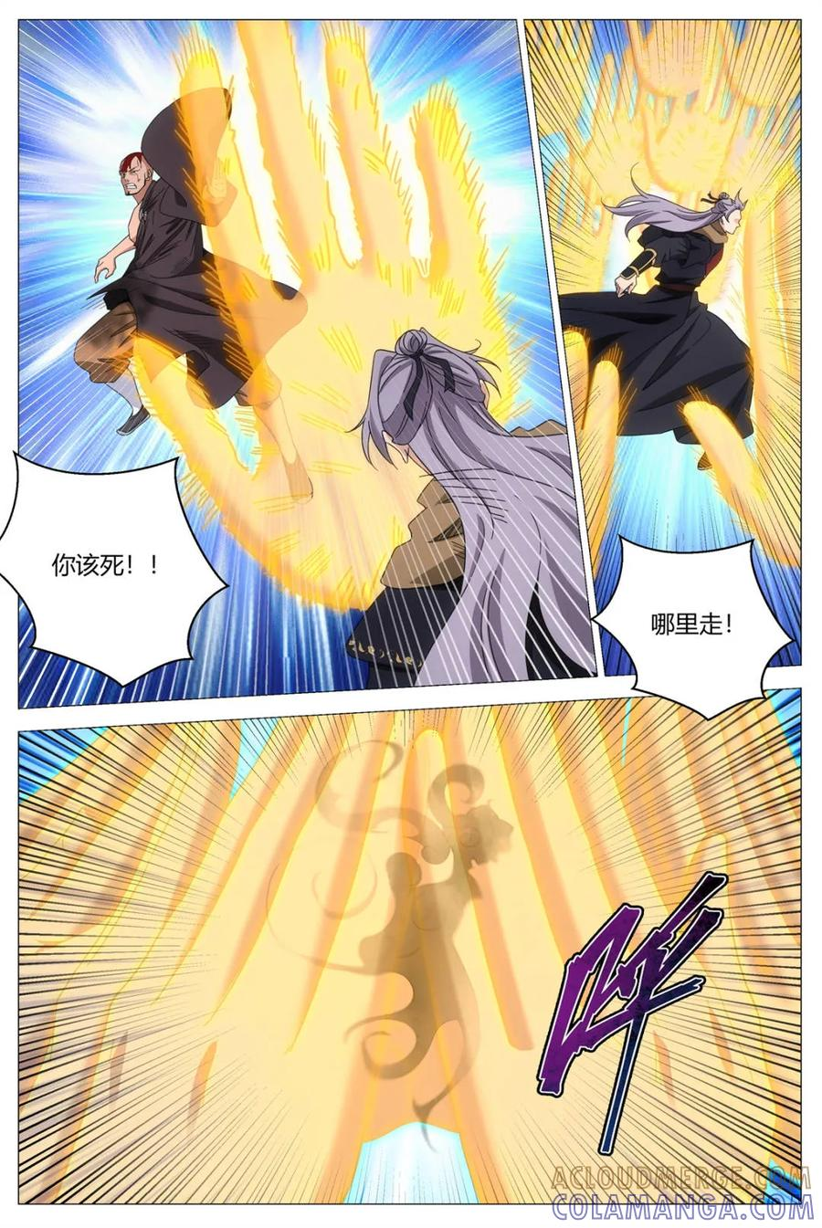第408话 405申国 第5页