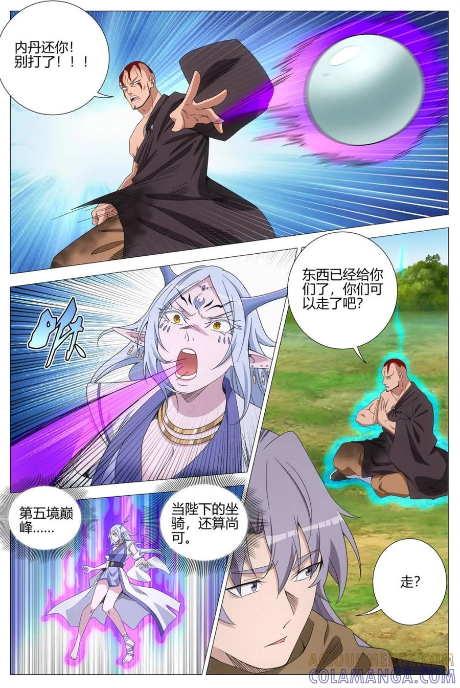 第408话 405申国 第7页