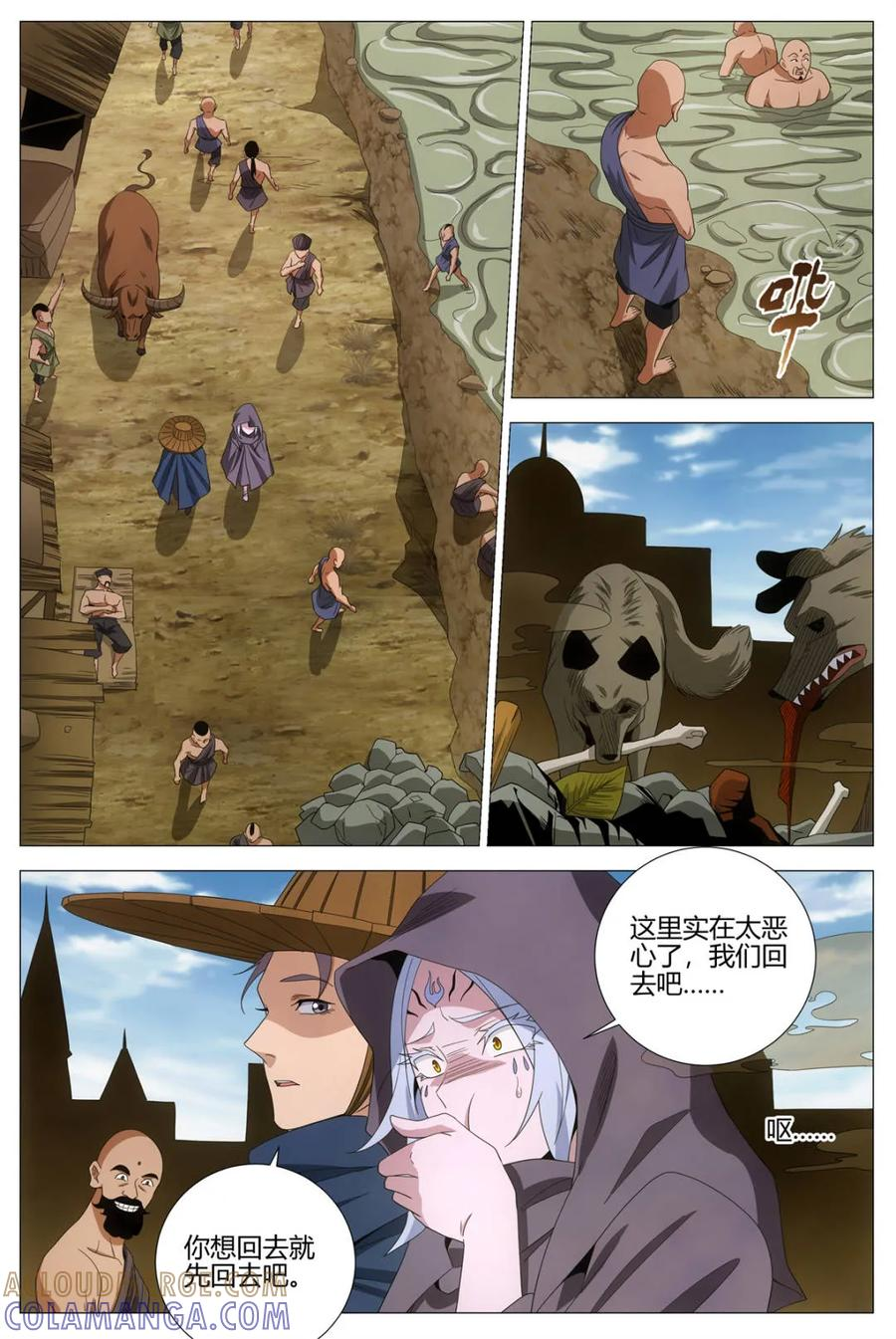 第408话 405申国 第10页