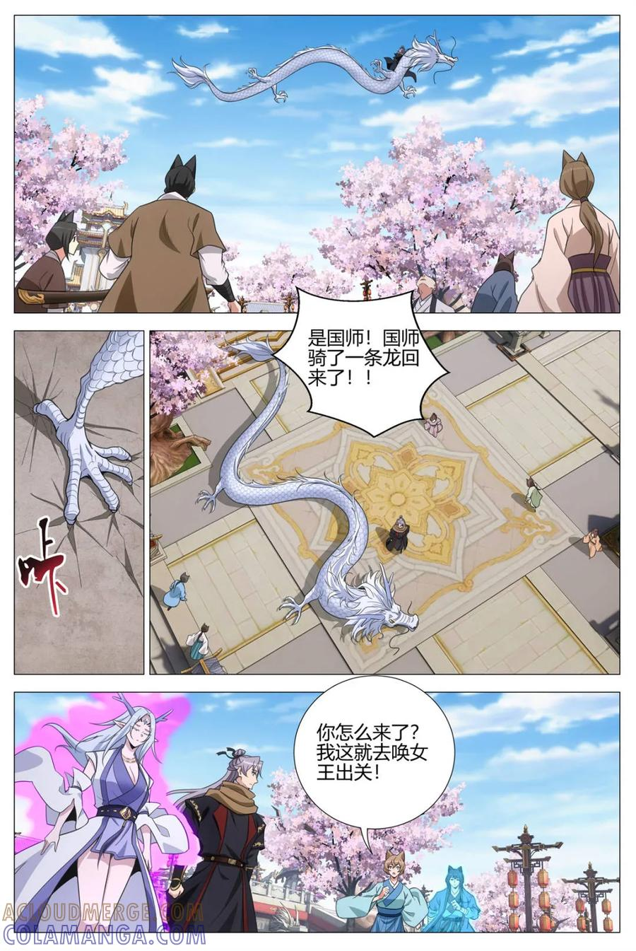 第409话 406周仲 第2页