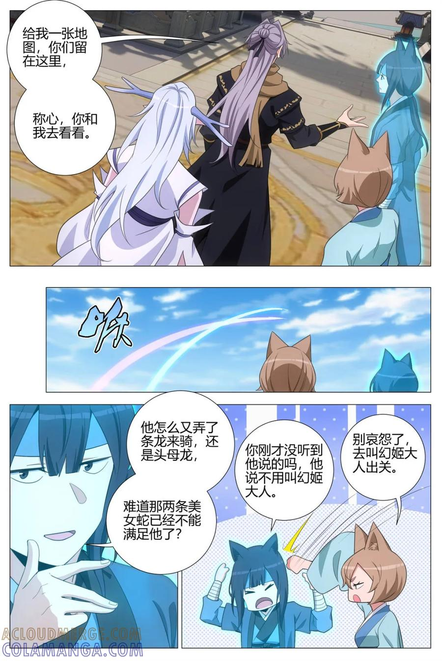 第409话 406周仲 第5页