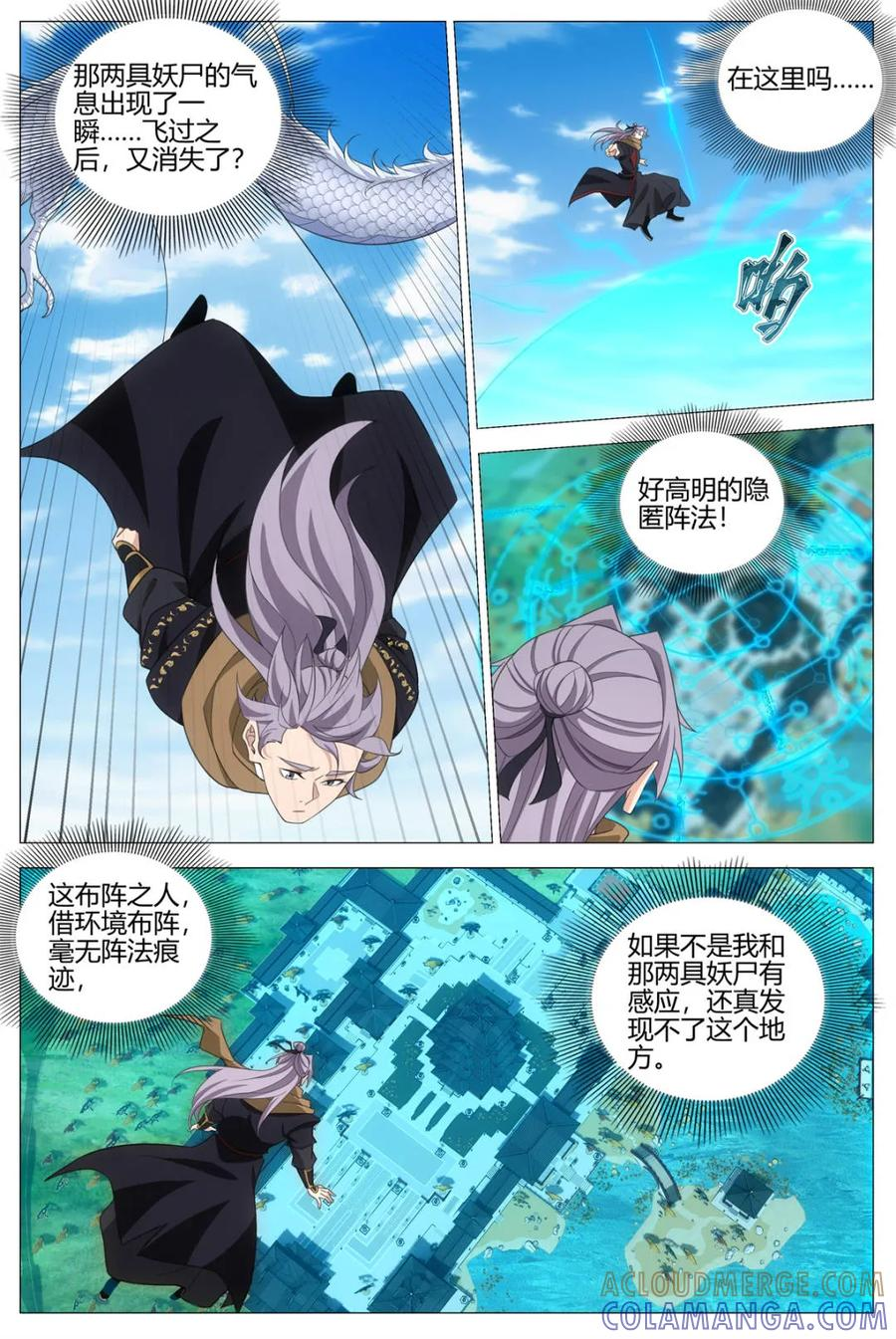 第409话 406周仲 第7页