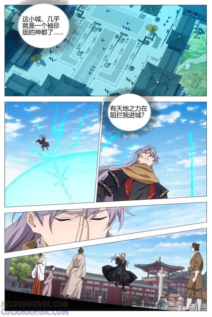 第409话 406周仲 第8页