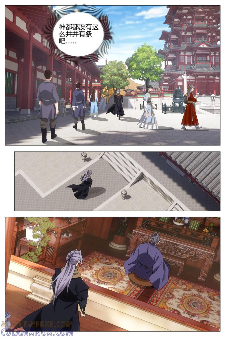 第409话 406周仲 第9页