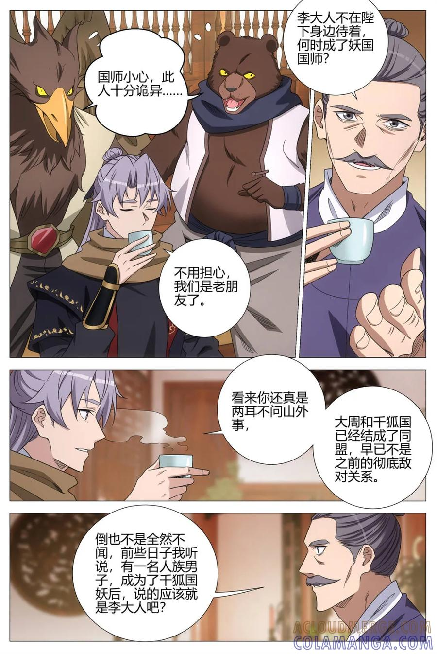 第409话 406周仲 第12页