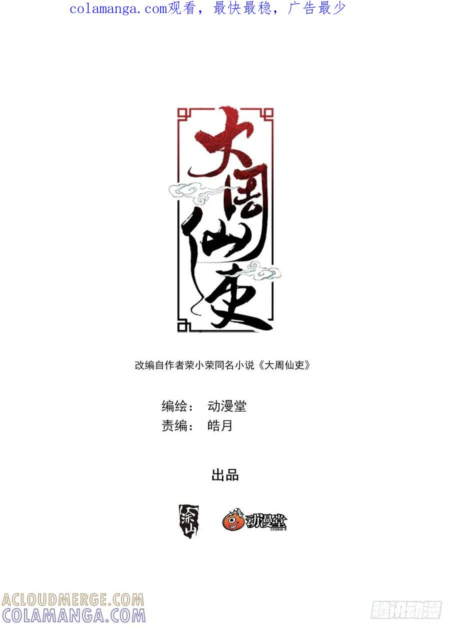 407突逢查岗 第1页