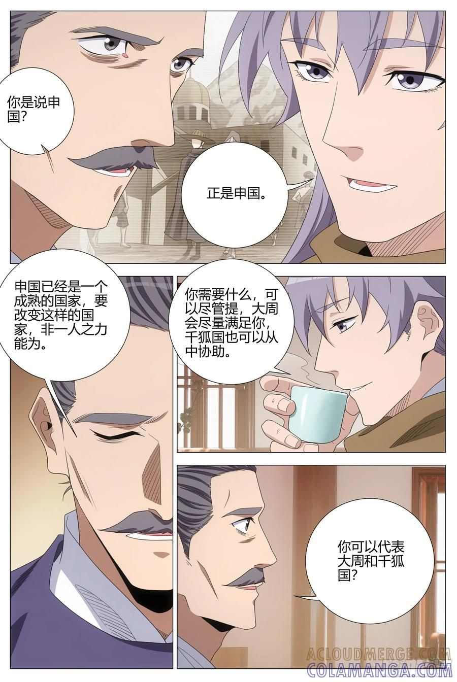 407突逢查岗 第2页