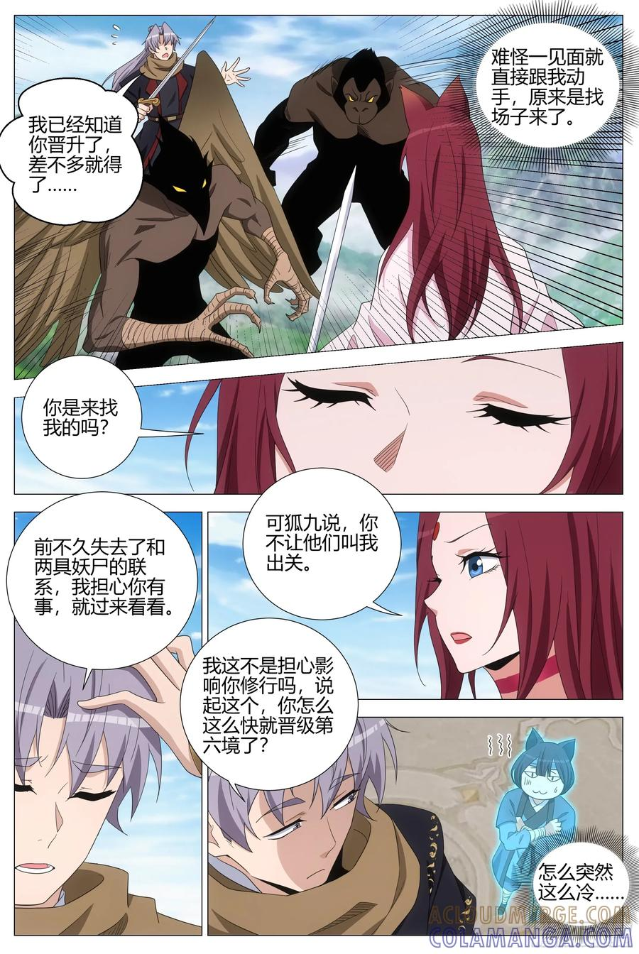 407突逢查岗 第6页
