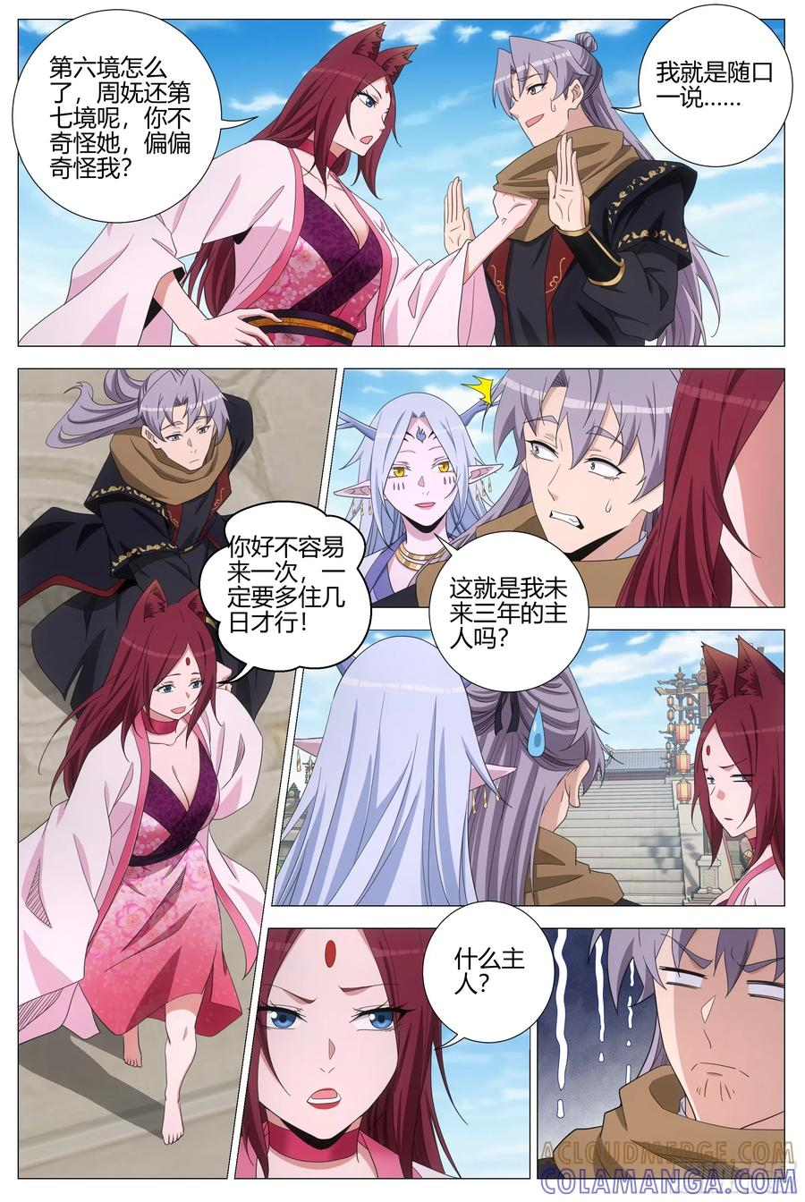 407突逢查岗 第7页