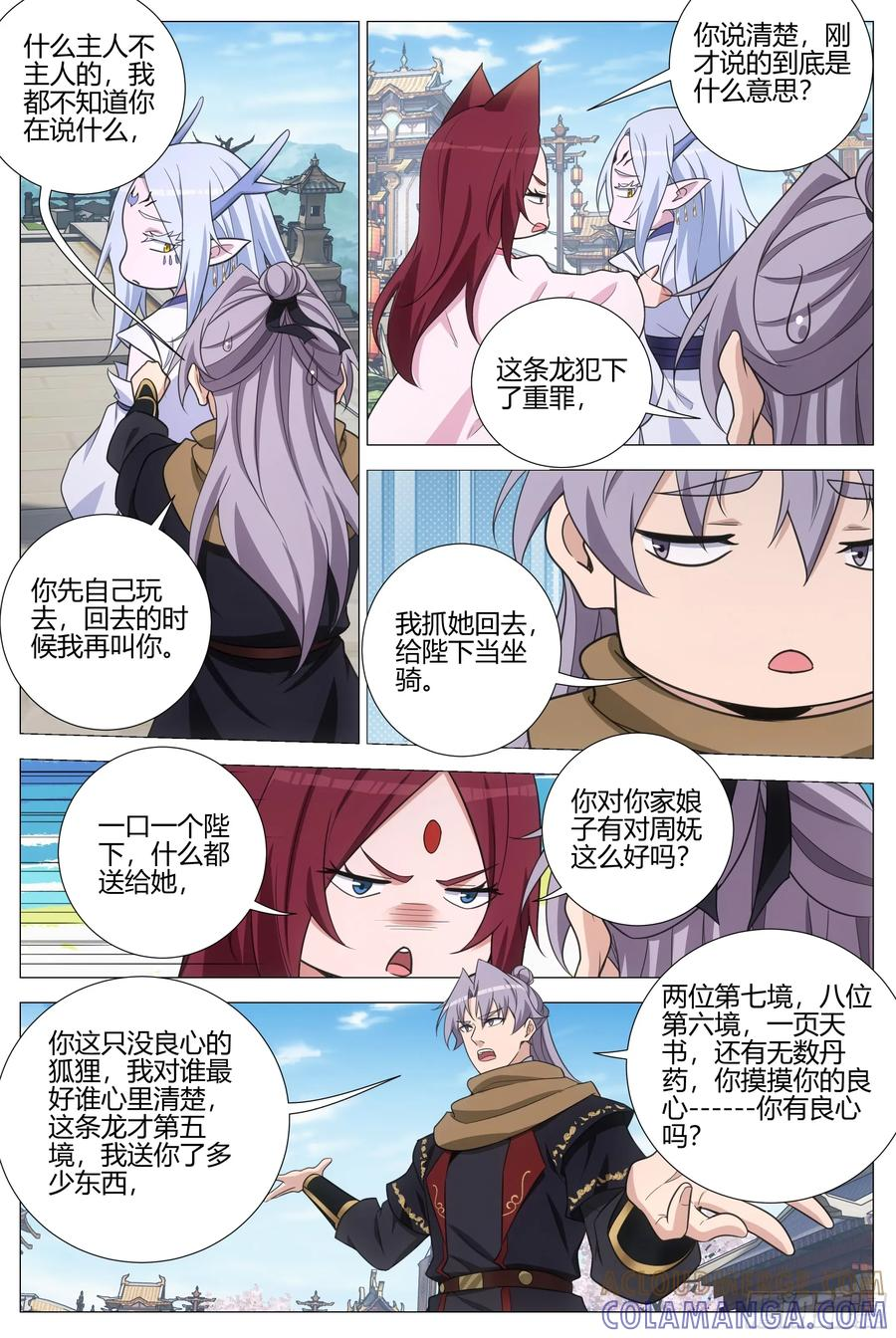 407突逢查岗 第8页